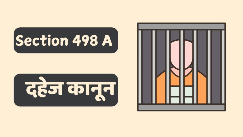 Section 498 A Punishment of dowry